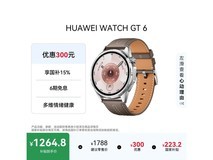 华为 WATCH GT 6 46mm 冰川灰手表低价促销