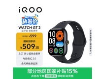 iQOO WATCH GT 2蓝牙版低至466元