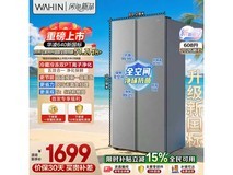 华凌 608L 风冷冰箱,京东特惠低至 1495.33 元