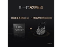索尼WH-1000XM6深夜蓝限时特惠
