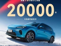 启境GX7预售18小时破2万:800V三电机增程SUV,零百3.9秒,L3智驾标配