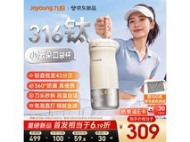 九阳小云朵PR1955豆浆杯预售立减