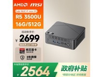 AMD Cubi NUC迷你主机,京东直降到手2564元