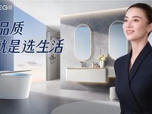 适合家用的自动冲水智能马桶推荐哪款?一线卫浴品牌恒洁选购指南