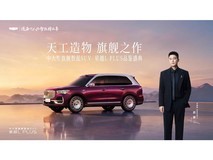 星越L PLUS品鉴盛典
