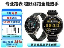 跃我华米cheetah2 pro手表促销直降千元