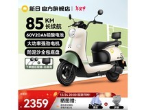 新日丽曼5.0 pro版电动车京东低价热卖