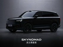小米澎程N70/N90 Max武士黑套件亮相,9月7日发布会揭晓选装价