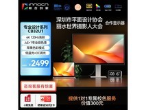 Innocn CB32U1显示器,到手价2236元