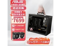 华硕全家桶电脑主机7399元