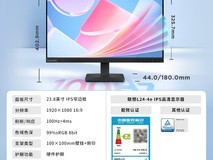 联想小新23.8英寸显示器钜惠432元
