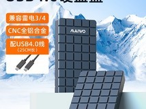 麦沃K1695 USB4.0硬盘盒