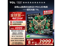 TCL 75T6L 75英寸液晶电视到手价3495元