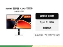 小米红米27英寸显示器天猫促销价1274元