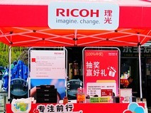 从悦享生活到悦享工作:理光科技赋能校园职场新想象