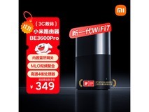小米BE3600 Pro WiFi7路由器266元