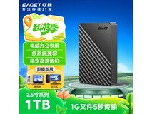 忆捷移动硬盘特价175元,速来!
