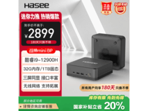 神舟战神Mini i9P迷你主机低至2228元