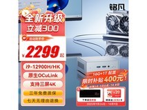 铭凡NAB9 Plus迷你主机2799元抢购