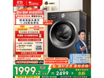 小天鹅水魔方洗衣机10kg大容量预售钜惠