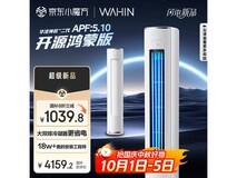 华凌3匹柜机大1级省电