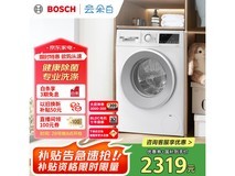 博世云朵白洗衣机2303元抢