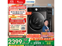 小天鹅10公斤滚筒洗衣机低至2019元