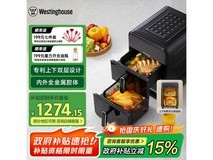 西屋双层空气炸锅京东特惠低至1231元
