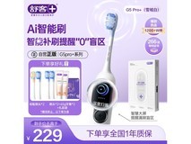 Saky舒客G5 Pro+智能电动牙刷钜惠