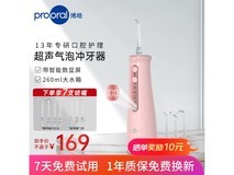博皓5025pro黛粉冲牙器低至122元