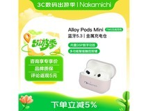 Nakamichi中道AlloyPodsMini耳机特惠