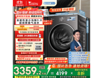 小天鹅小乌梅3.0洗衣机2945元抢
