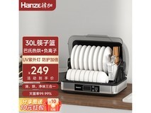 韩加家用消毒柜京东特惠,到手仅249元