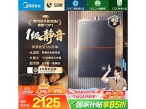 美的安睡M9燃气热水器16L钜惠
