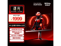 AGON AG275UXM 27英寸4K显示器钜惠