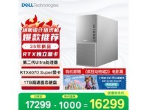戴尔XPS 25台式机限时特惠