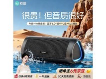 索爱S36蓝牙音箱直降,低至44.1元