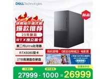 戴尔 XPS 25 主机低价来袭,到手 25864 元
