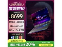 玩家国度魔霸新锐16本低至6951元