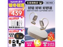 南卡OE MIX蓝牙耳机热卖,低至339元