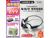 南卡Runner Pro4S骨传导耳机649元