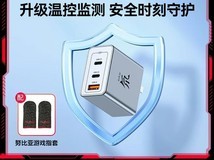 努比亚红魔65W氮化镓充电器低至46.62元