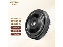 唯卓仕28mm F4.5索尼E口镜头439元