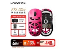 迈从A7X Ultra鼠标电竞款85折仅448元