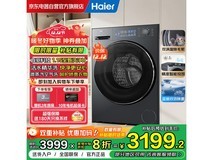 海尔云溪4.0洗烘一体机