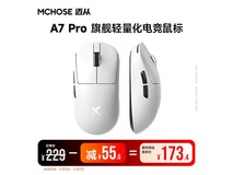 迈从A7 Pro三模鼠标到手173.4