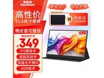 奥斯曼15.6英寸便携屏362元
