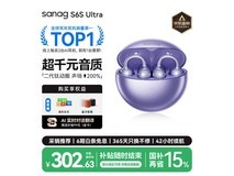 塞那S6S Ultra钛耳夹耳机302元
