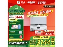 Roborock石头P20星耀Pro扫拖一体机京东特惠