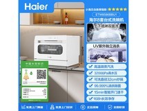 海尔8套洗碗机直降千元
